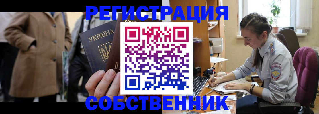 временная регистрация гарантия в Петропавловске-Камчатском