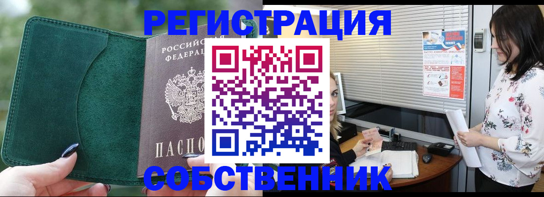 прописка иностранных граждан в Петропавловске-Камчатском