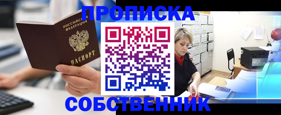 регистрация для школы в Петропавловске-Камчатском